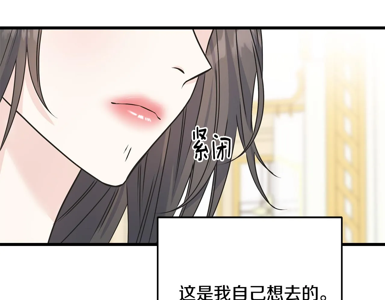 第73话 决意出征 第85页