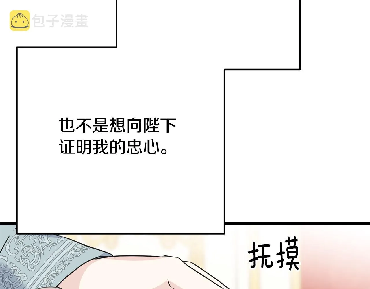 第73话 决意出征 第91页