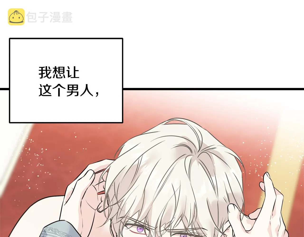 第73话 决意出征 第94页