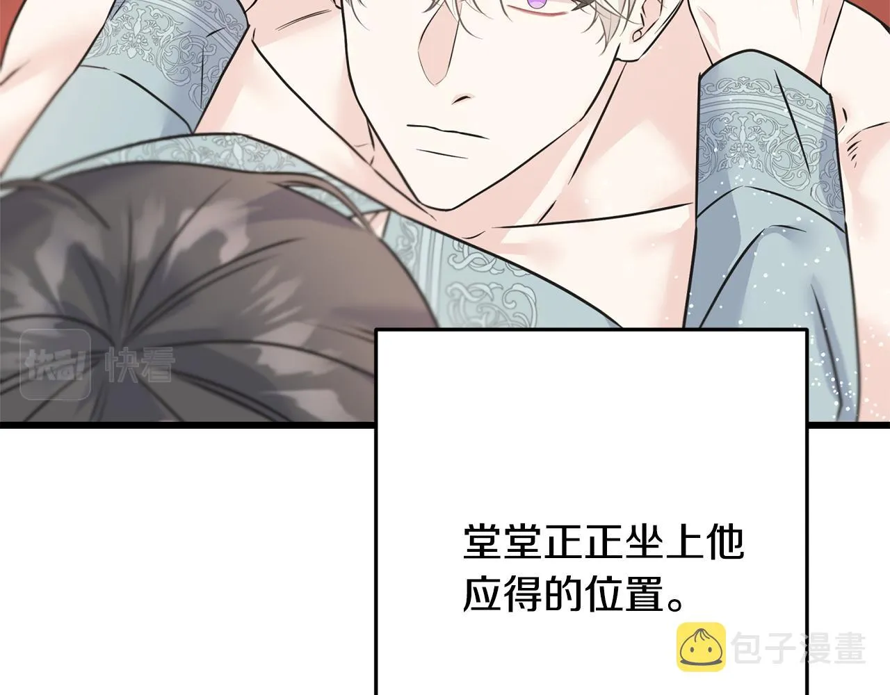 第73话 决意出征 第95页