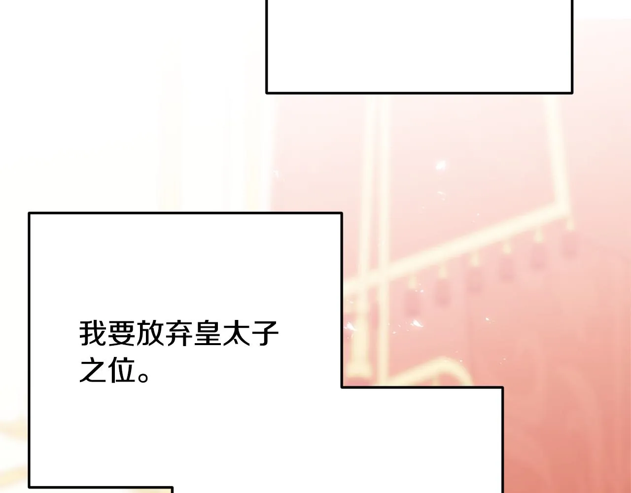 第73话 决意出征 第96页