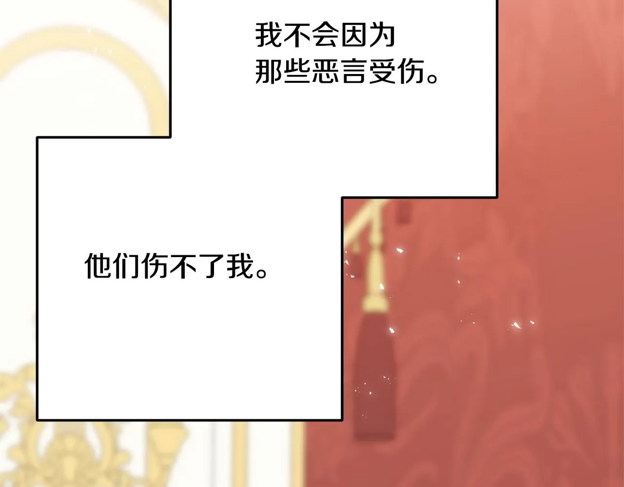 第73话 决意出征 第97页