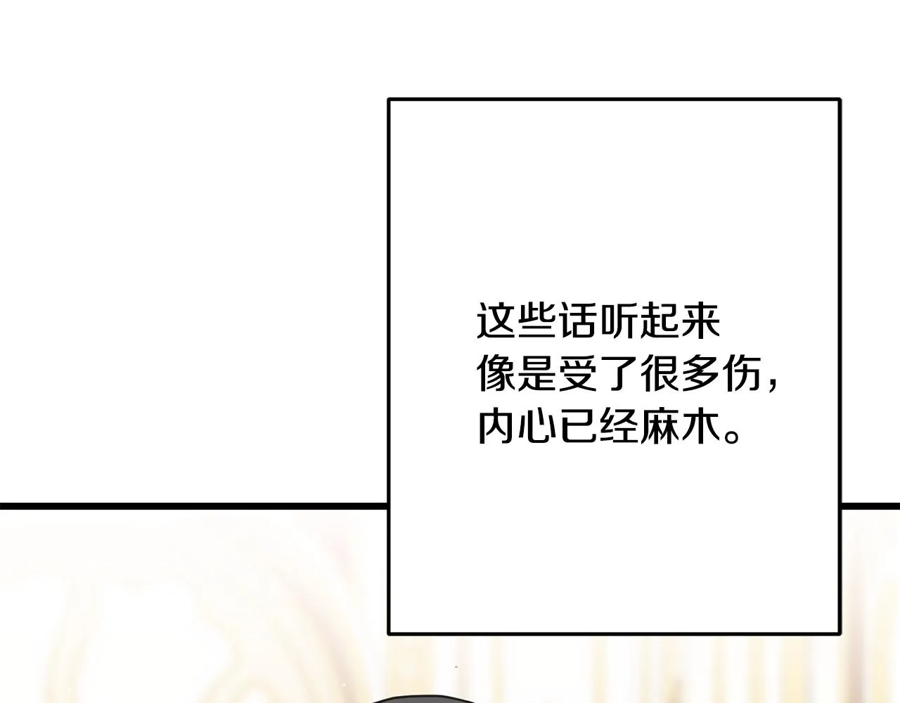 第73话 决意出征 第100页