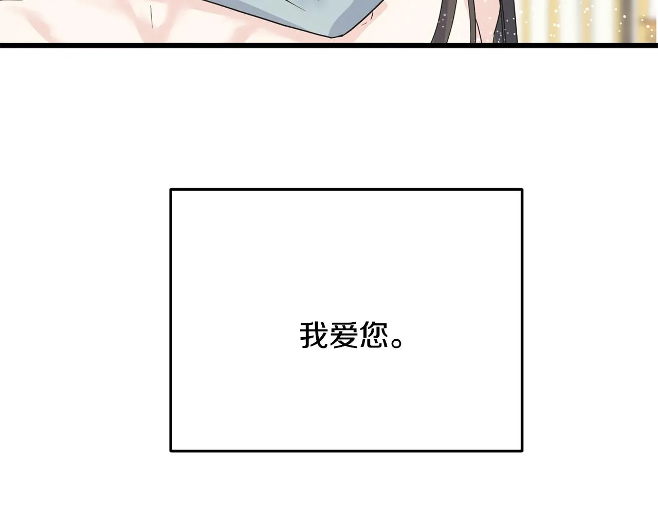 第73话 决意出征 第102页
