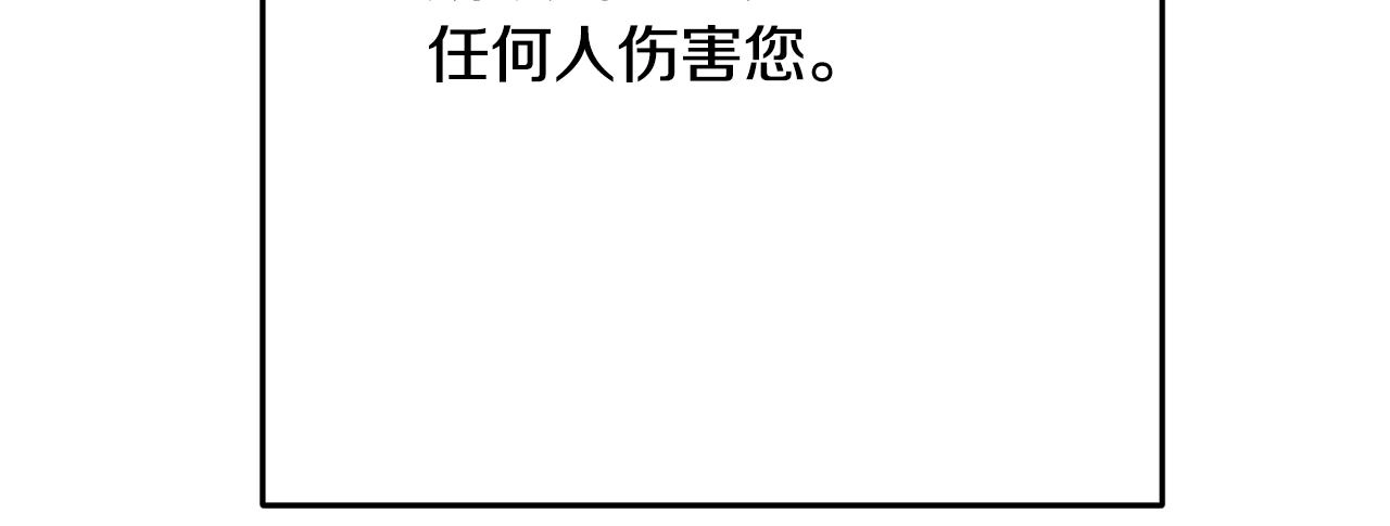 第73话 决意出征 第105页