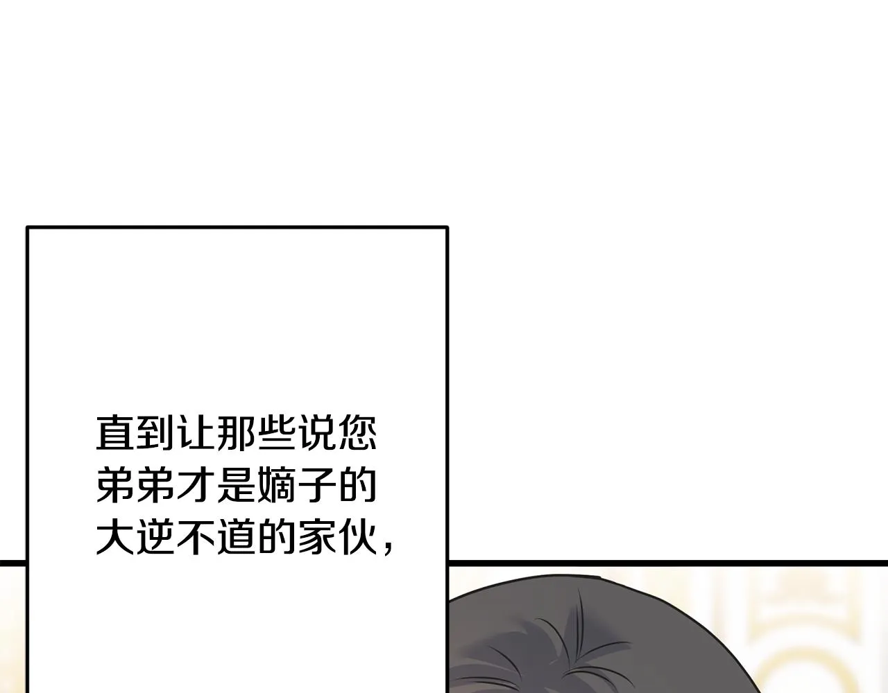 第73话 决意出征 第106页