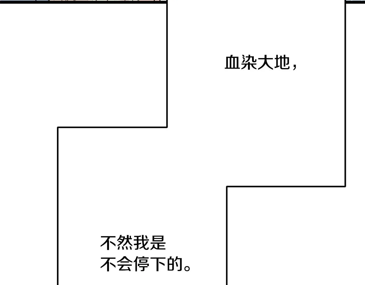 第73话 决意出征 第108页