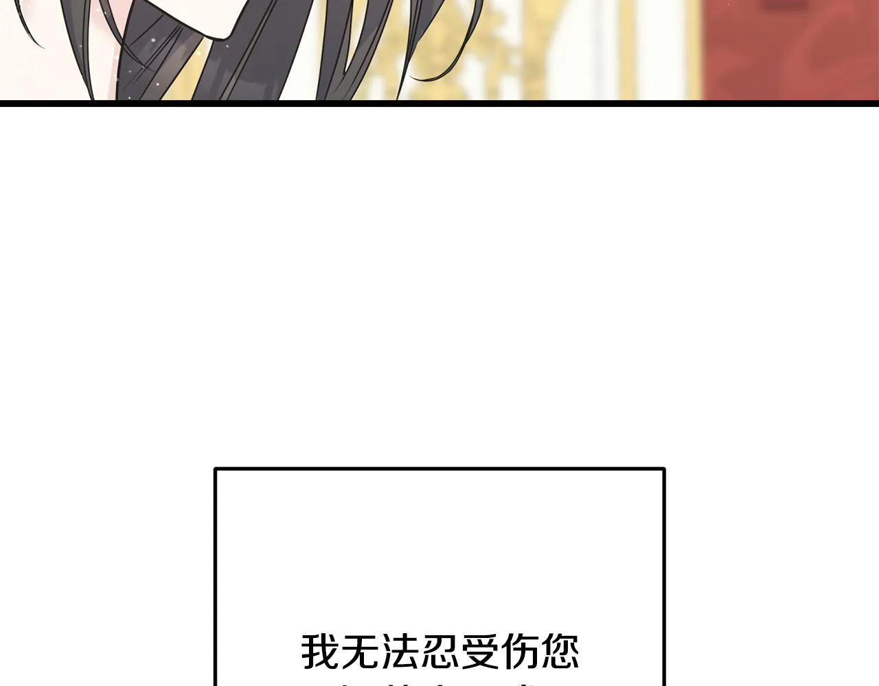 第73话 决意出征 第114页