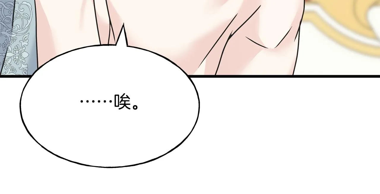 第73话 决意出征 第117页