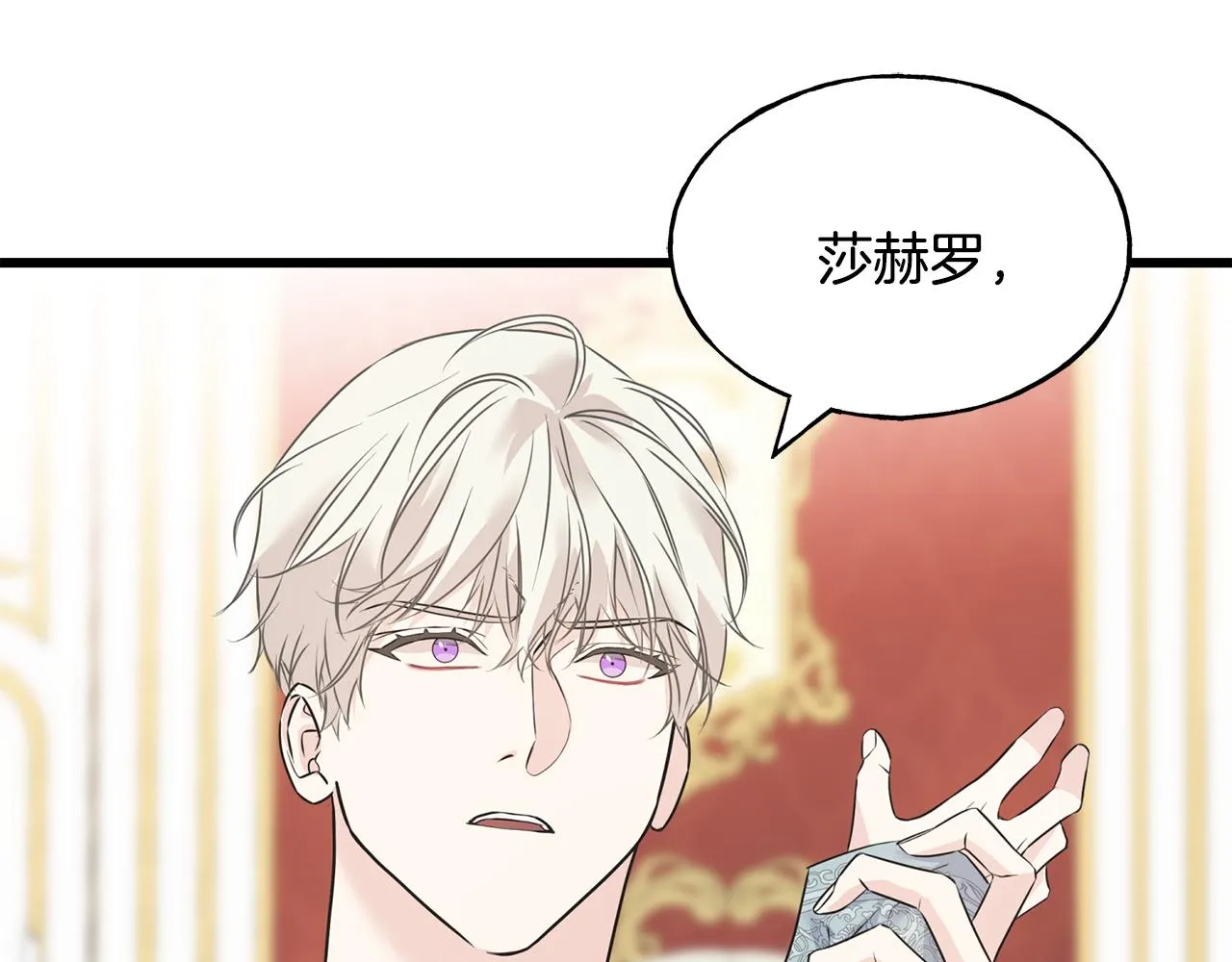 第73话 决意出征 第118页