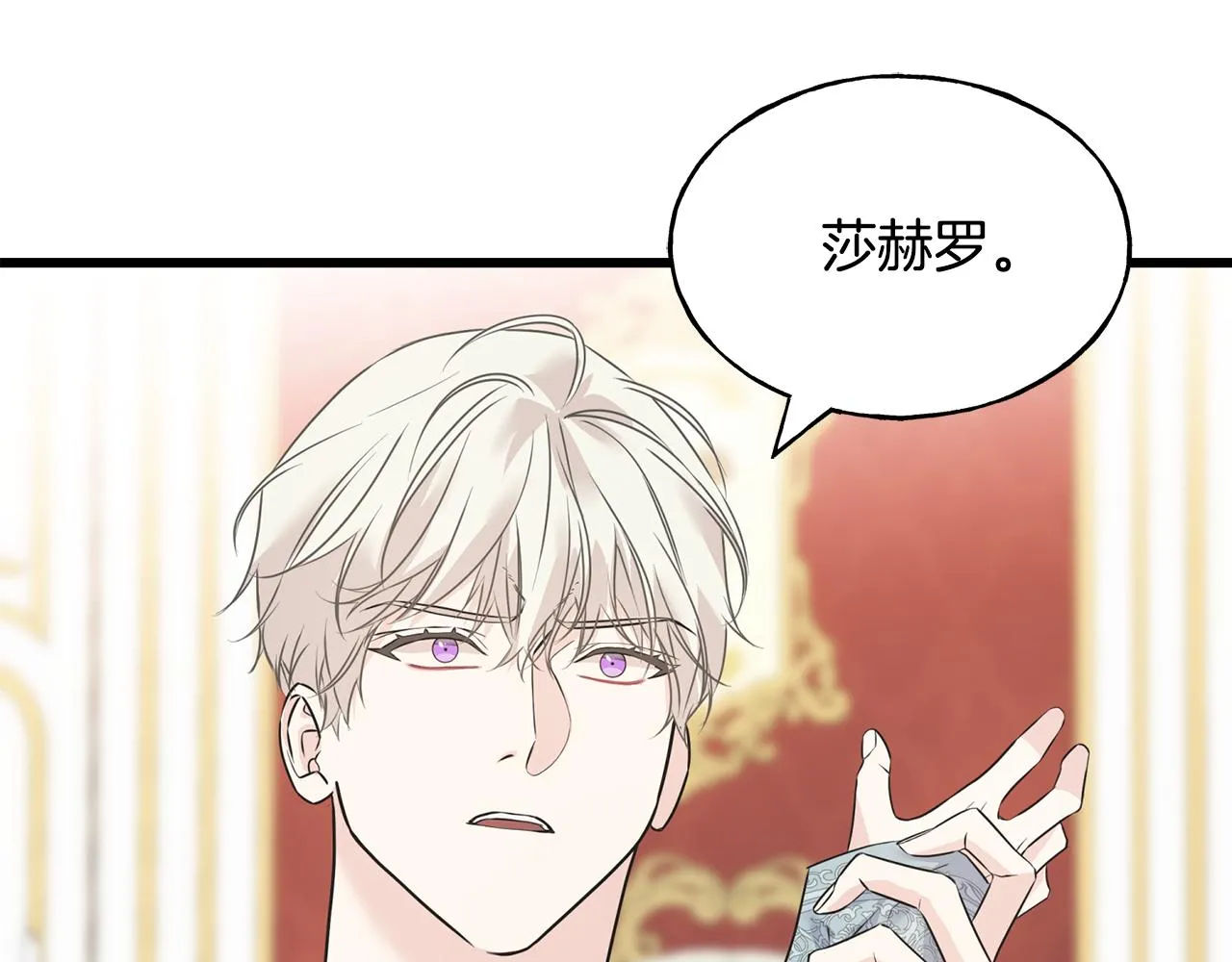 第74话 出征 第5页