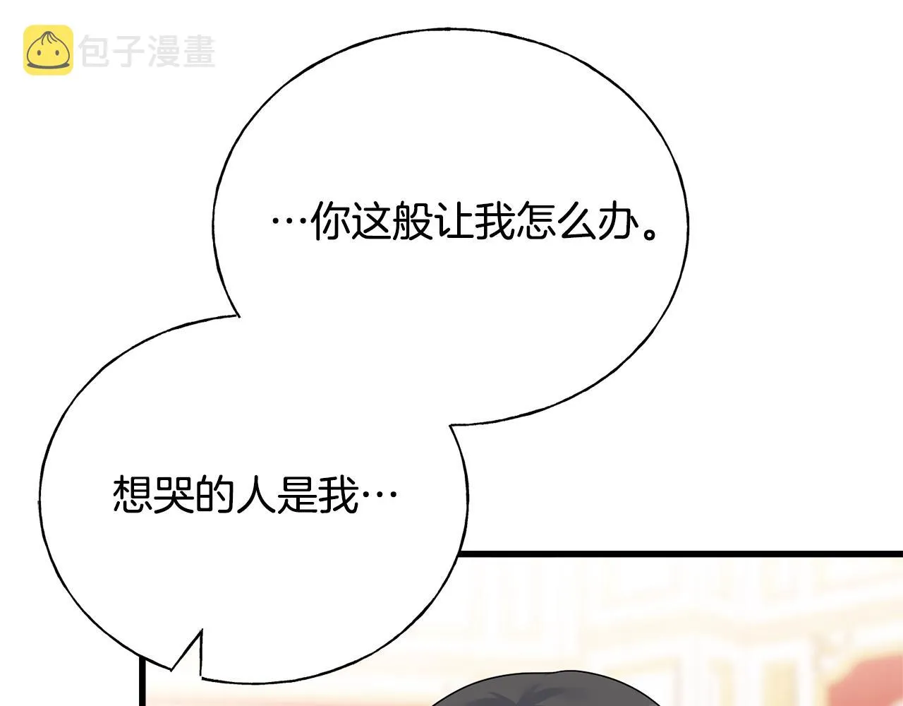 第74话 出征 第14页