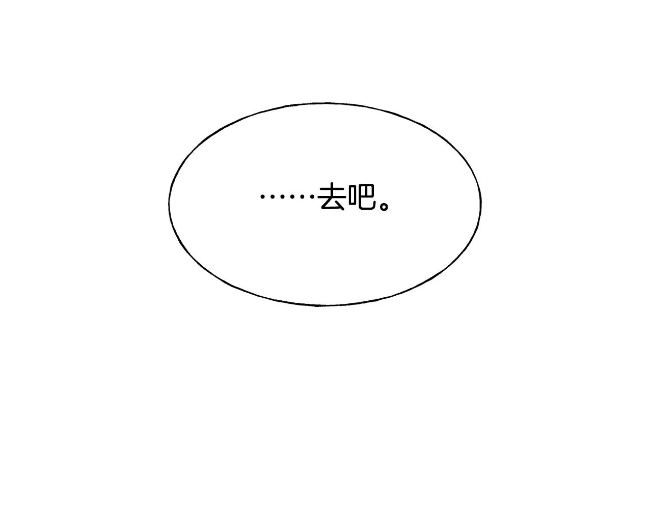 第74话 出征 第20页