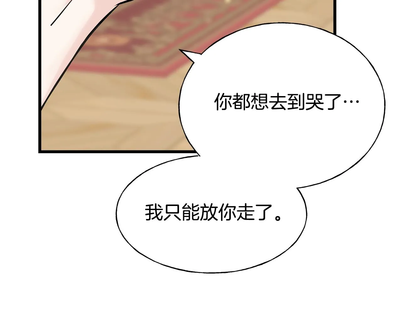 第74话 出征 第23页