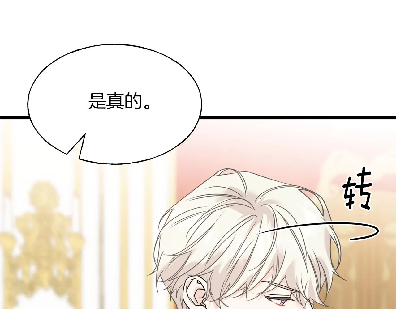 第74话 出征 第29页