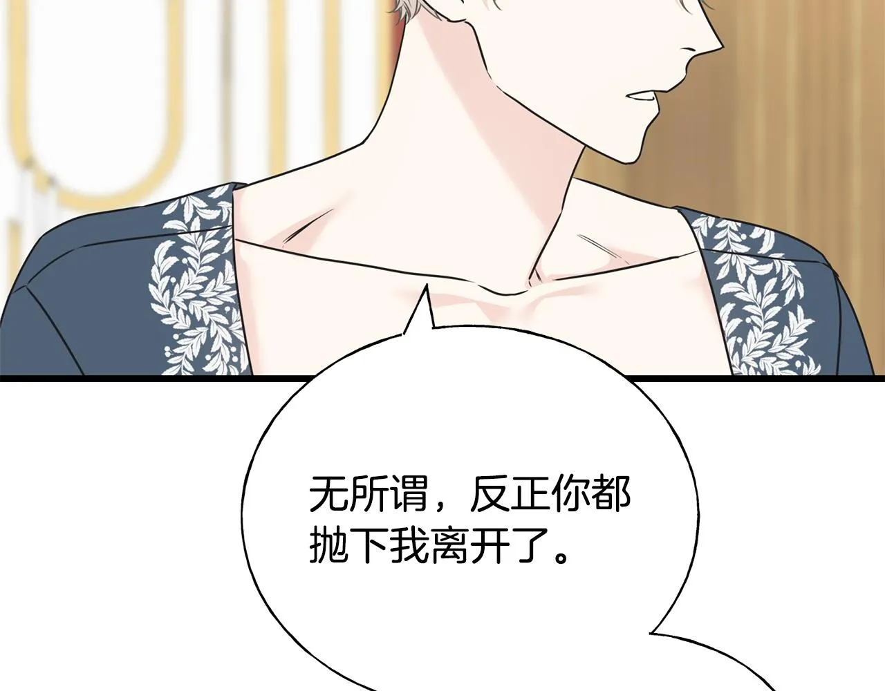第74话 出征 第30页