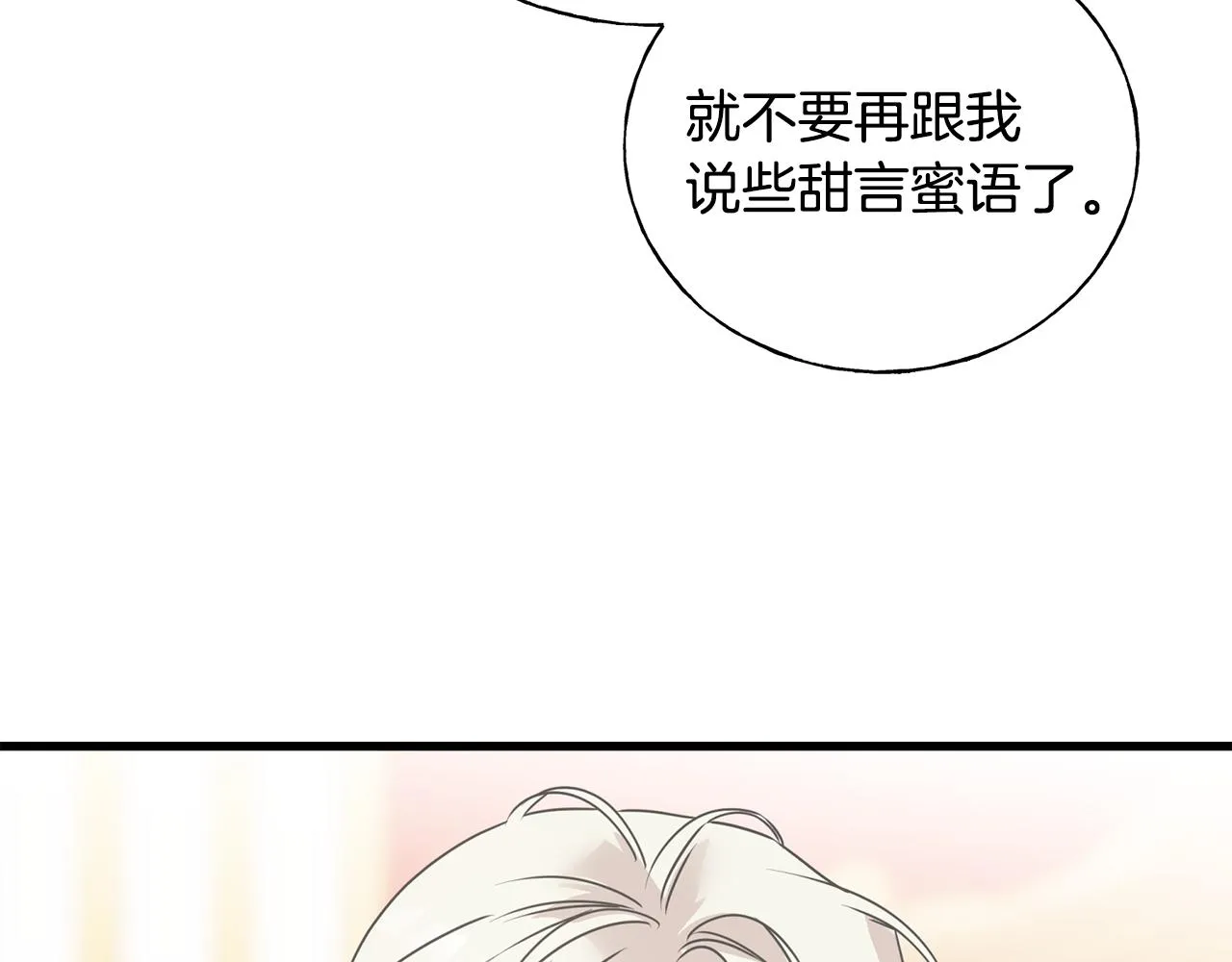 第74话 出征 第31页