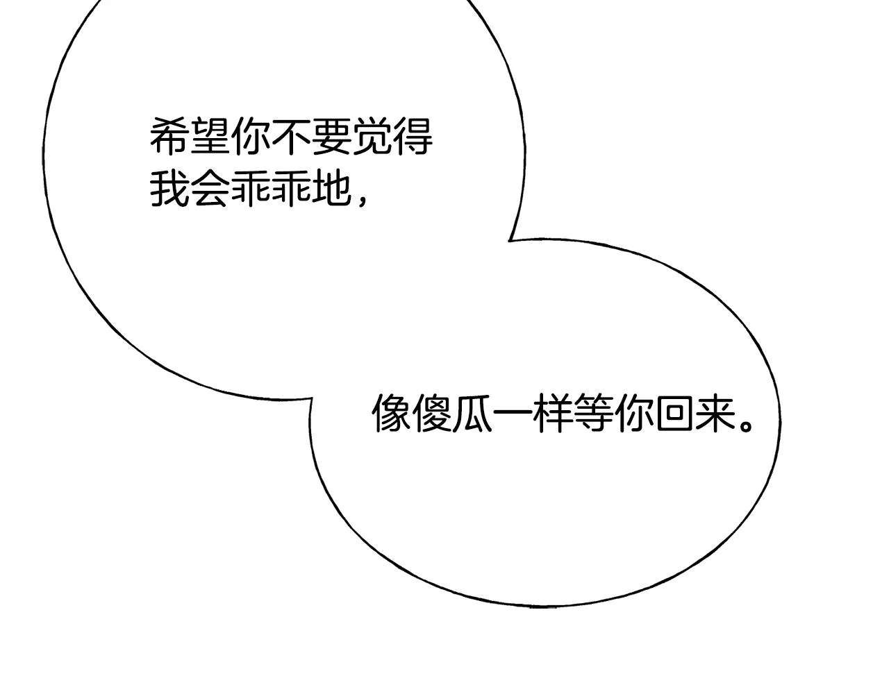 第74话 出征 第33页