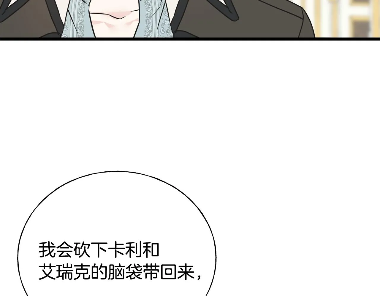 第74话 出征 第41页