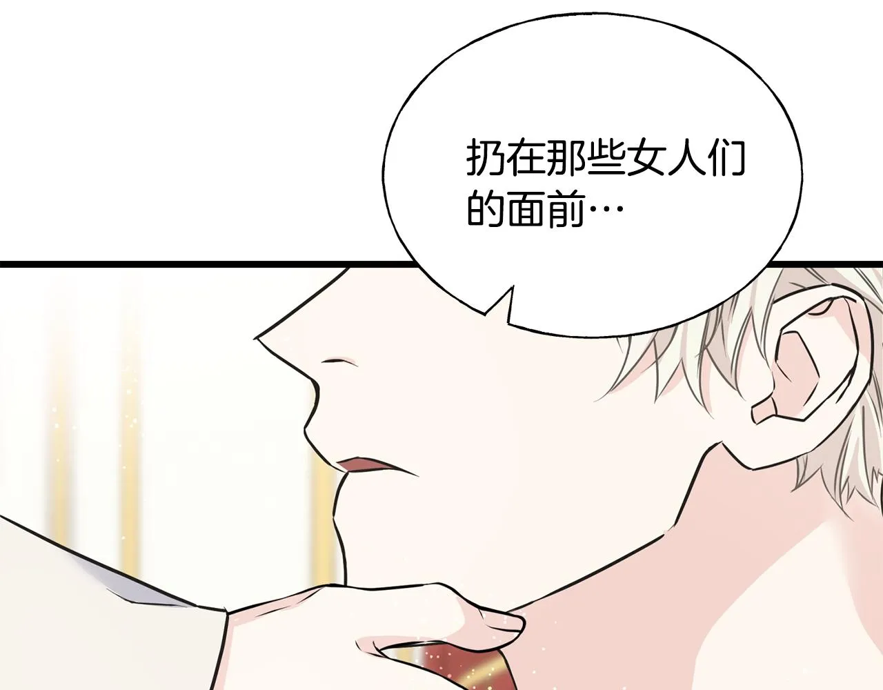 第74话 出征 第44页
