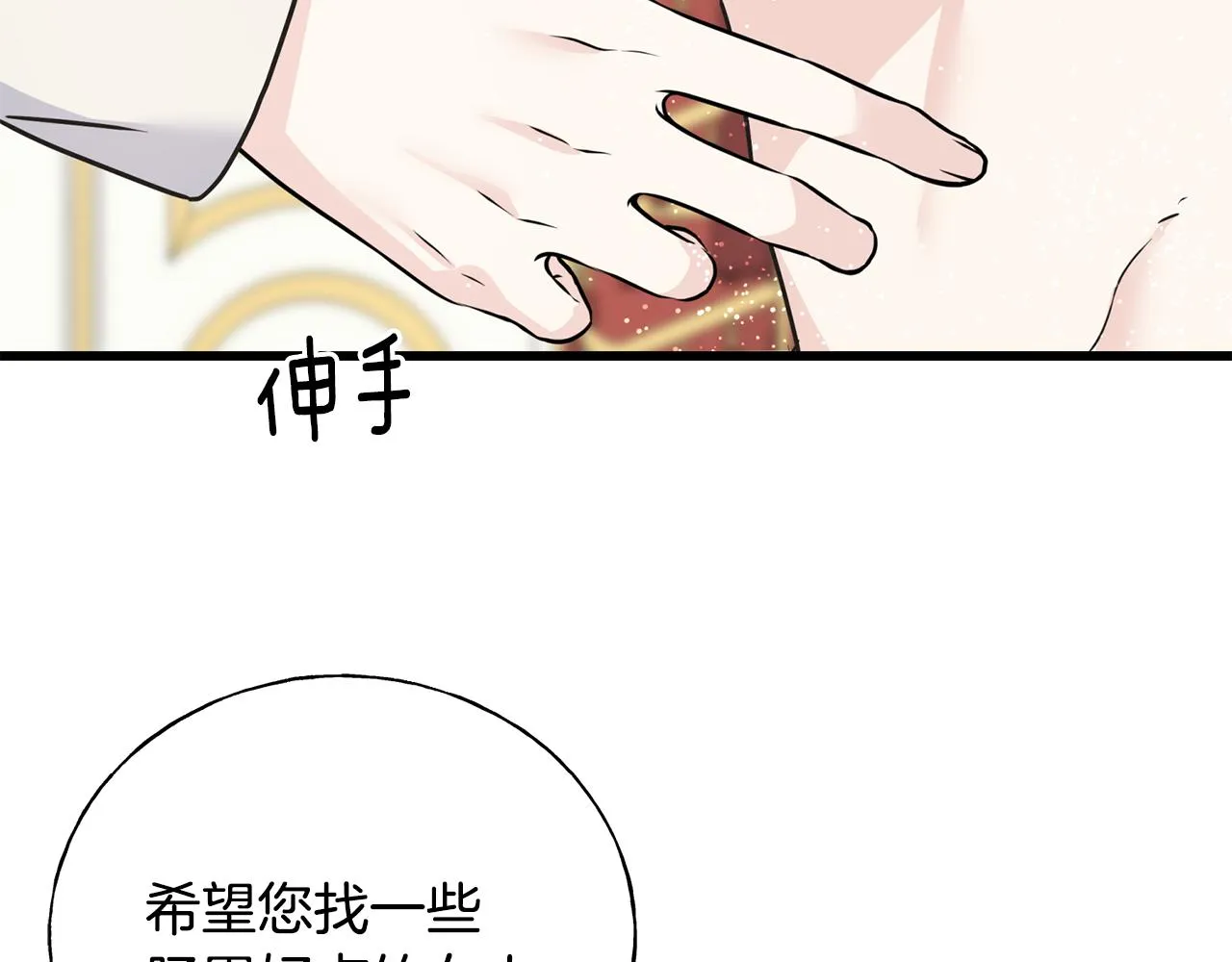 第74话 出征 第45页