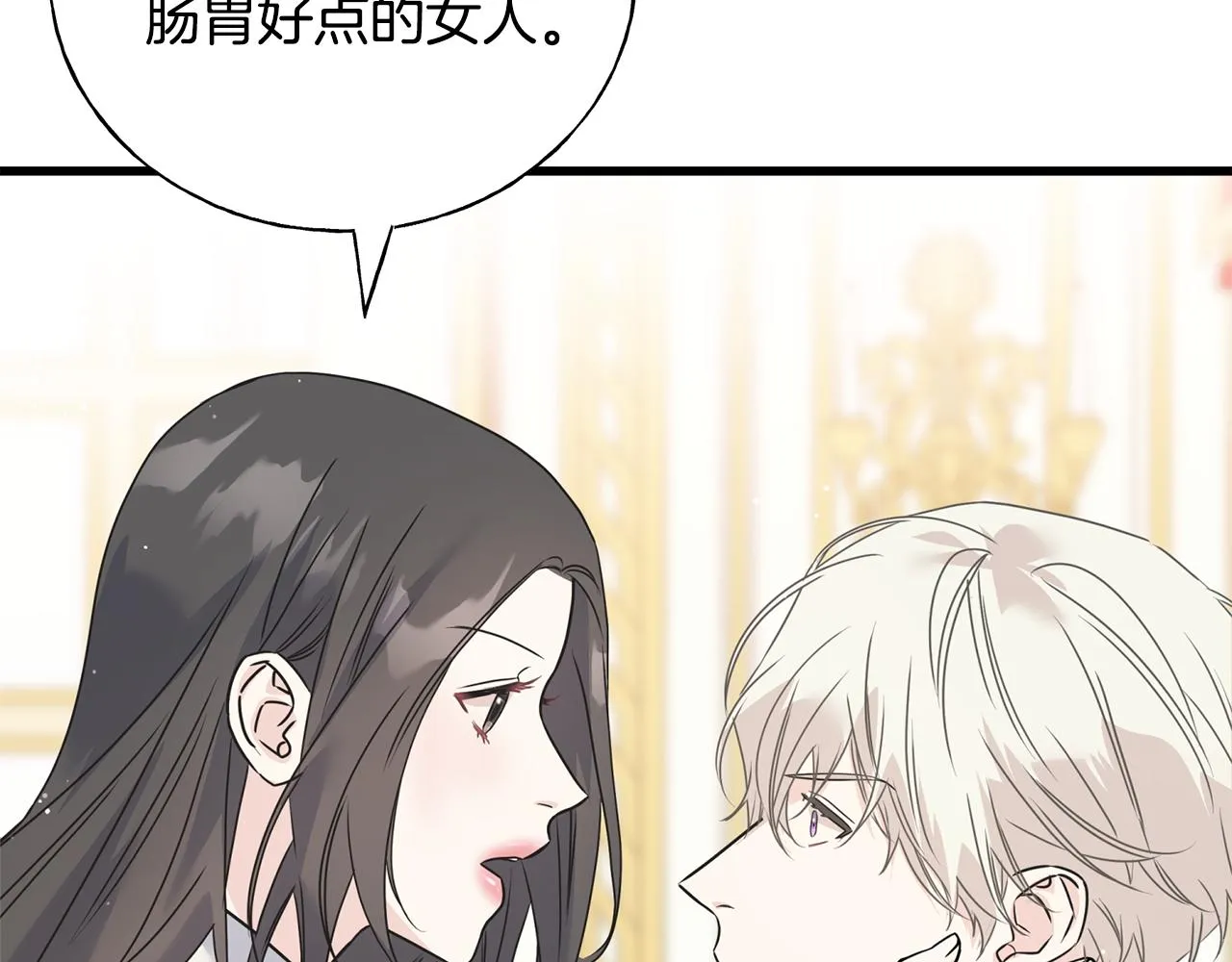 第74话 出征 第46页
