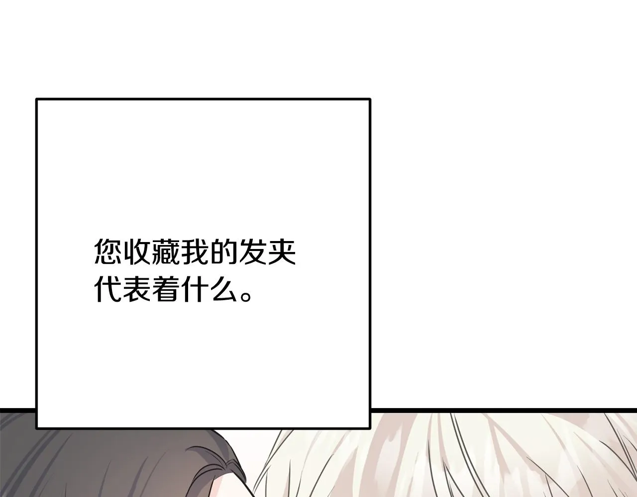 第74话 出征 第49页