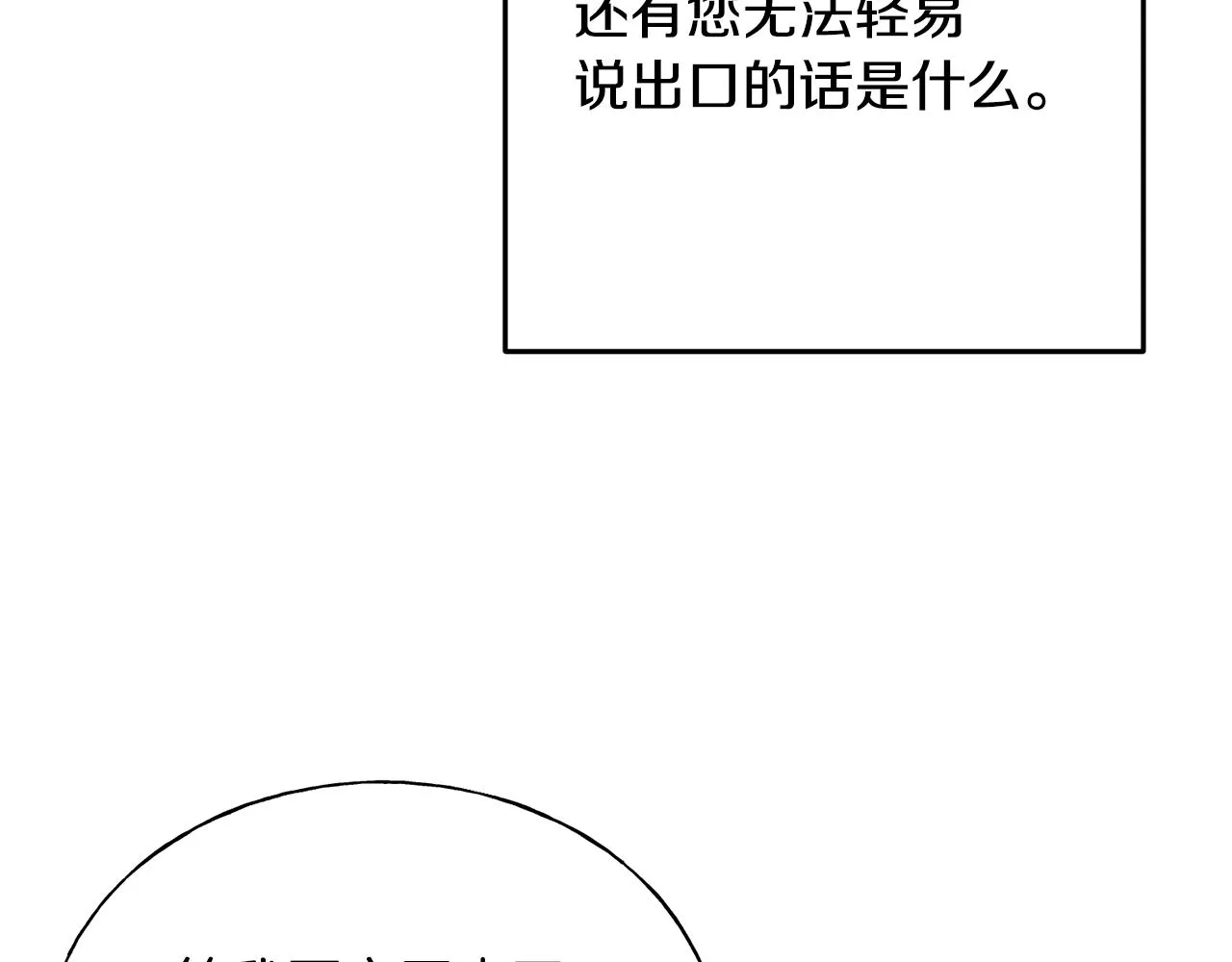 第74话 出征 第51页