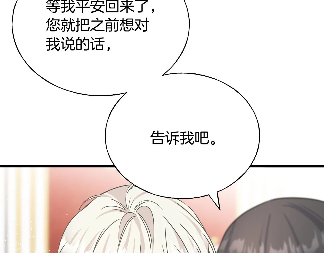 第74话 出征 第52页