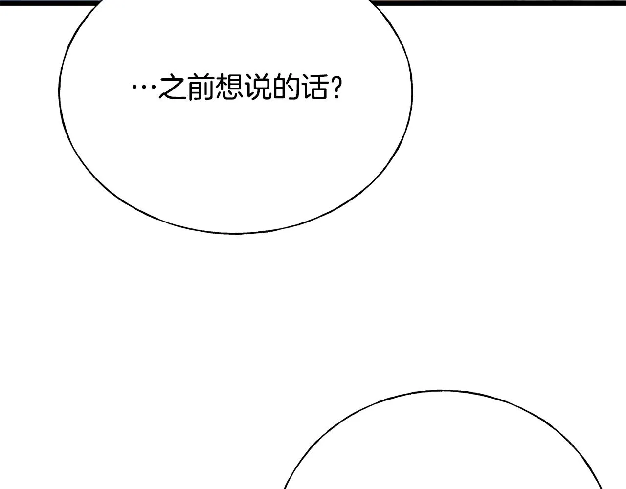 第74话 出征 第54页
