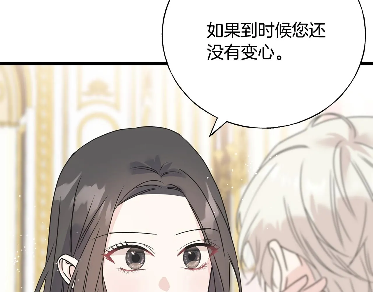 第74话 出征 第55页
