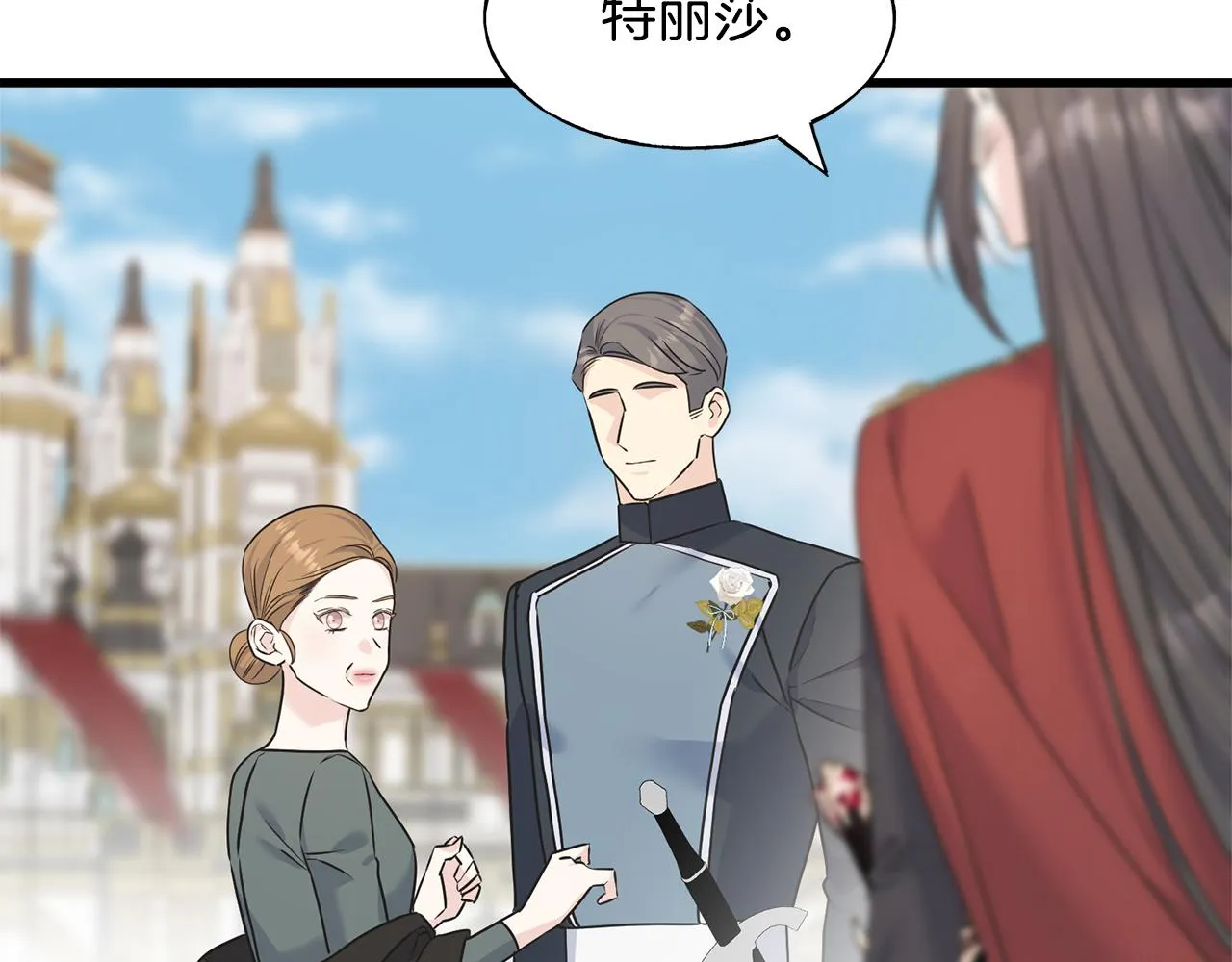 第74话 出征 第71页