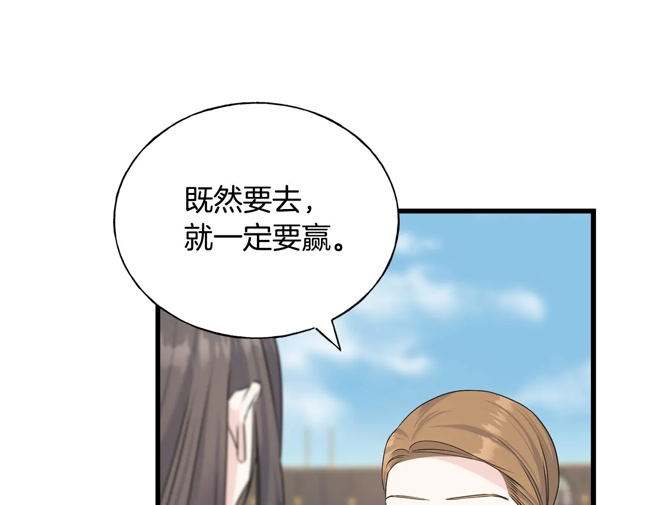 第74话 出征 第73页
