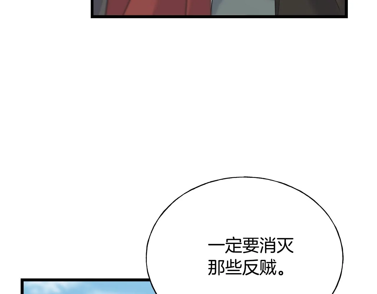第74话 出征 第75页