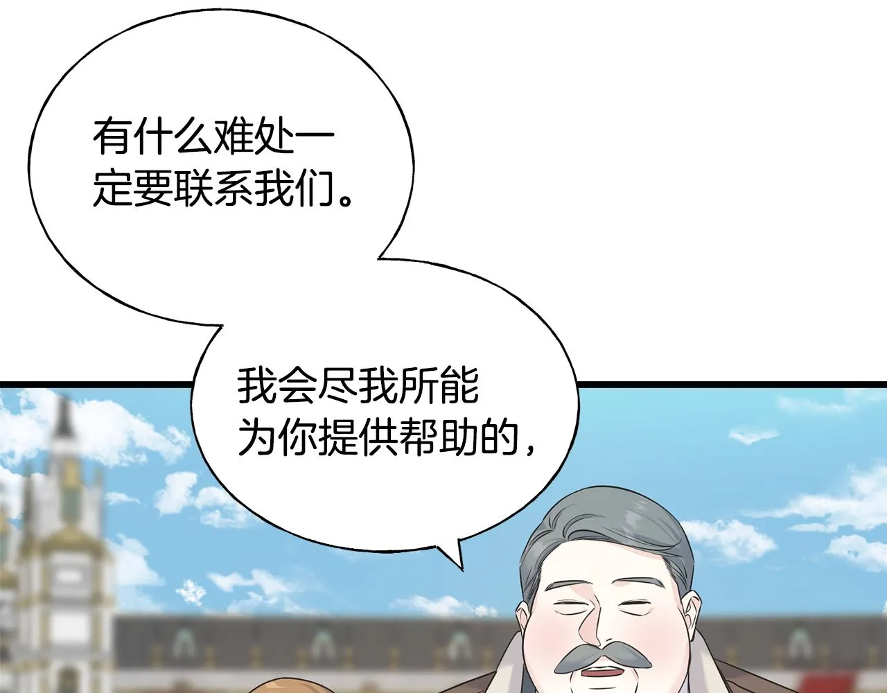 第74话 出征 第79页