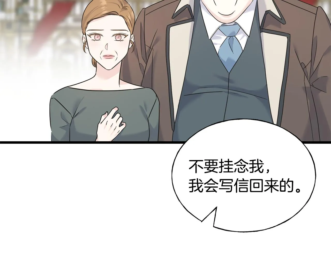 第74话 出征 第80页