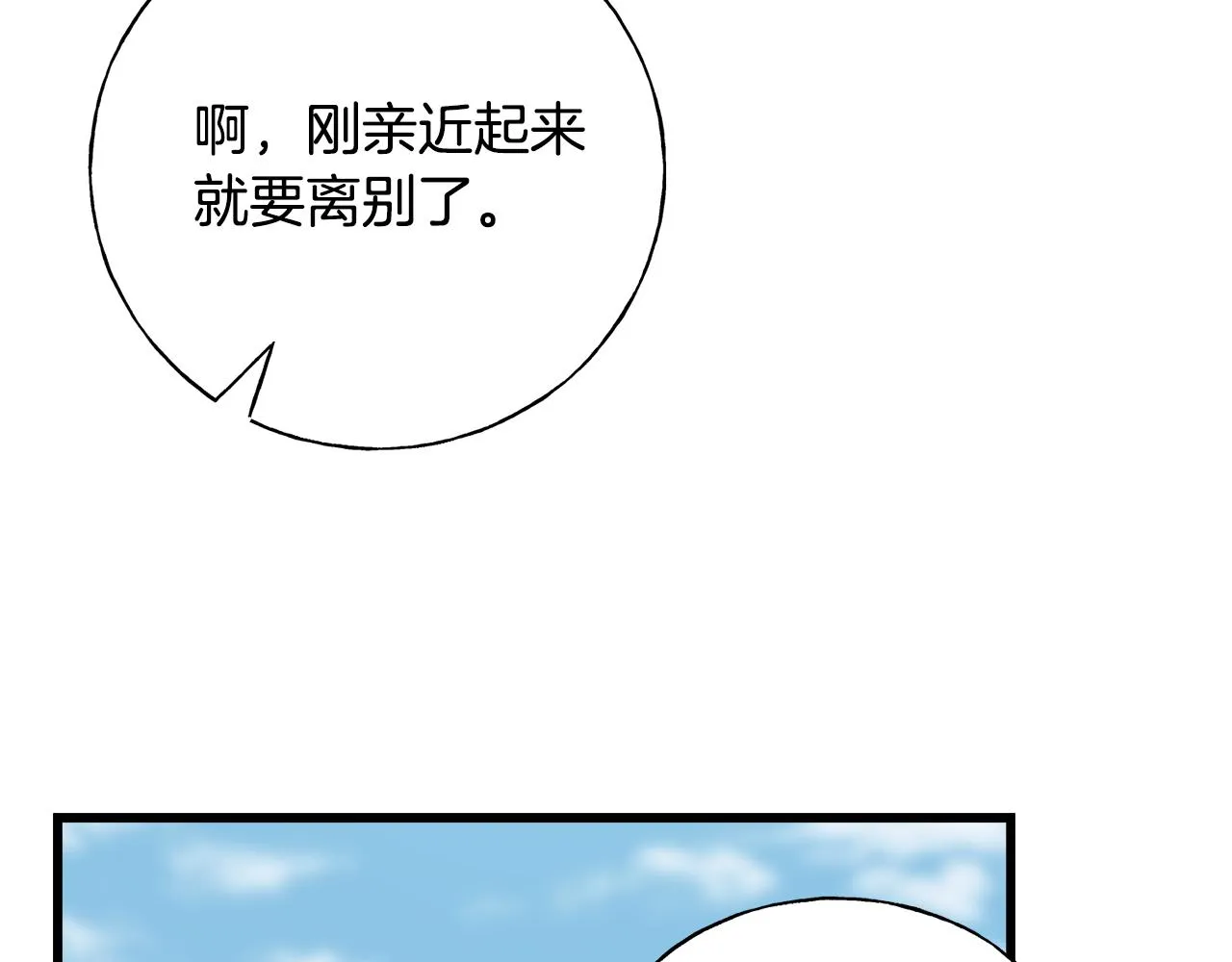 第74话 出征 第85页
