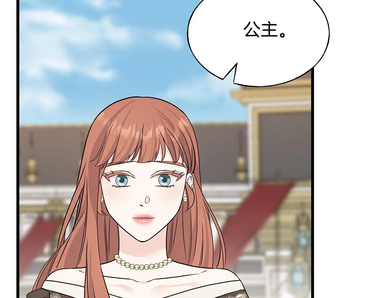 第74话 出征 第86页