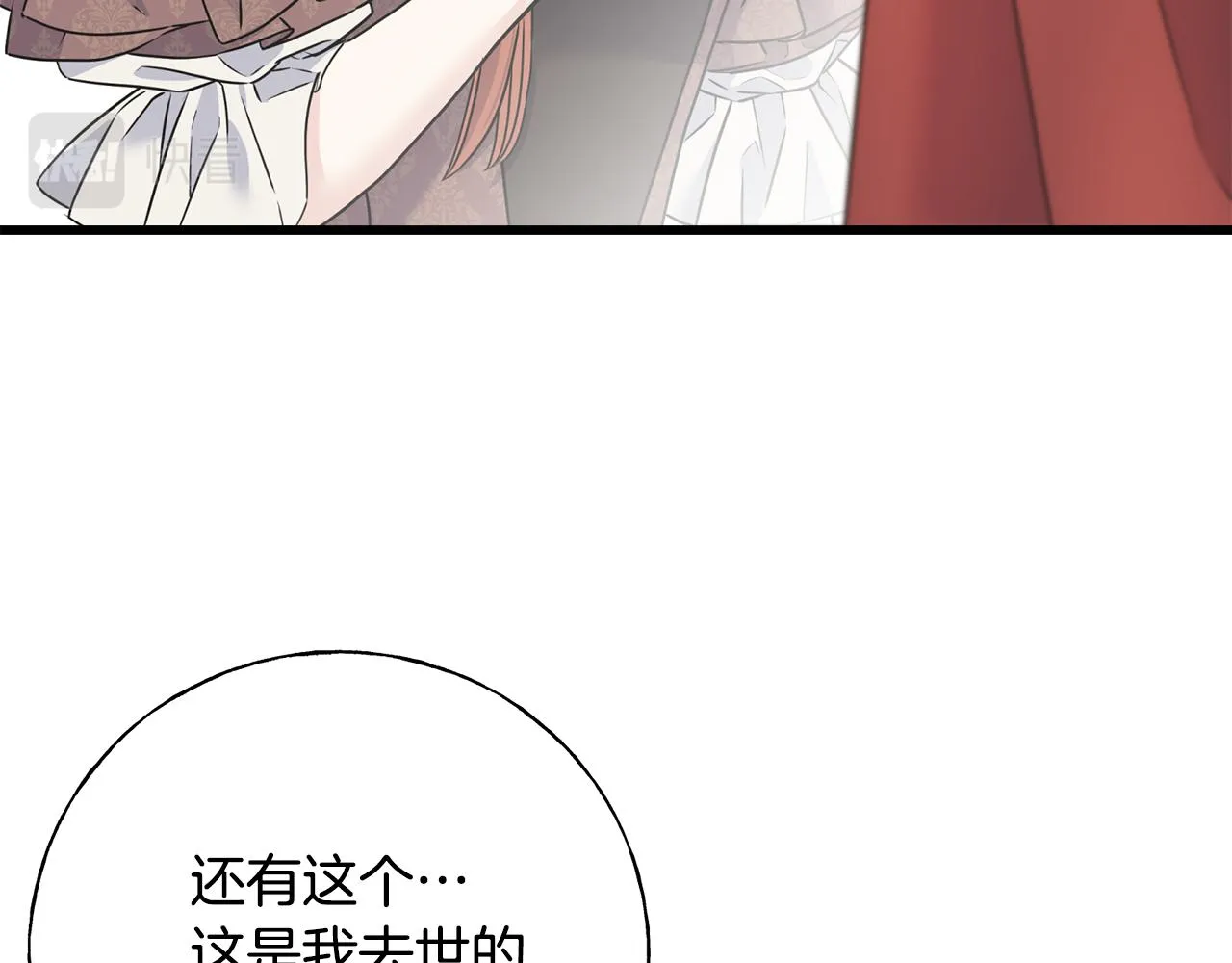 第74话 出征 第93页