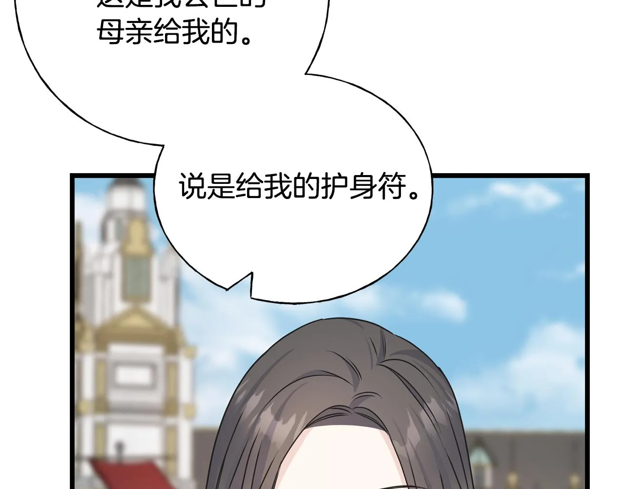 第74话 出征 第94页