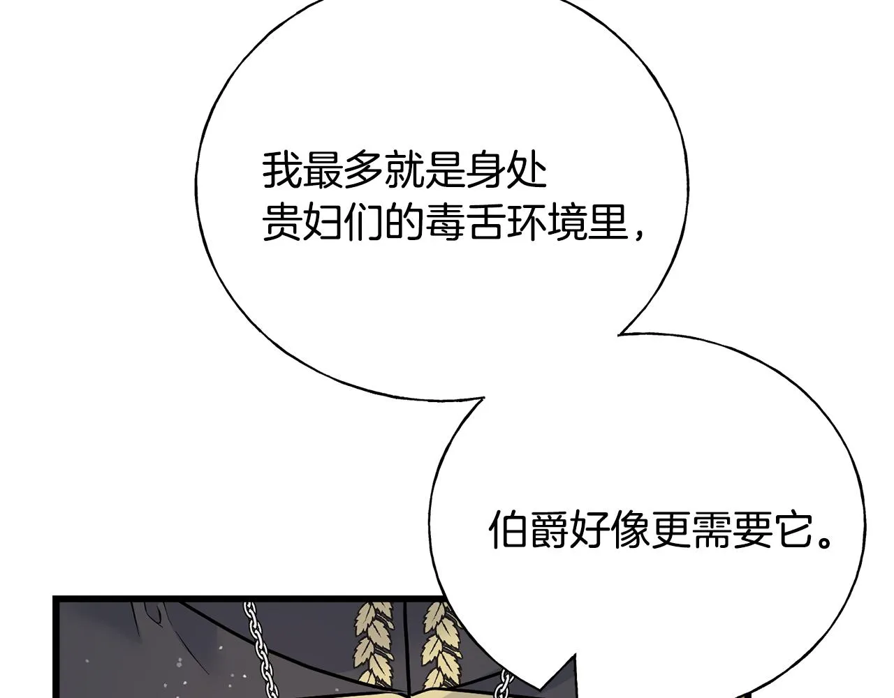 第74话 出征 第97页