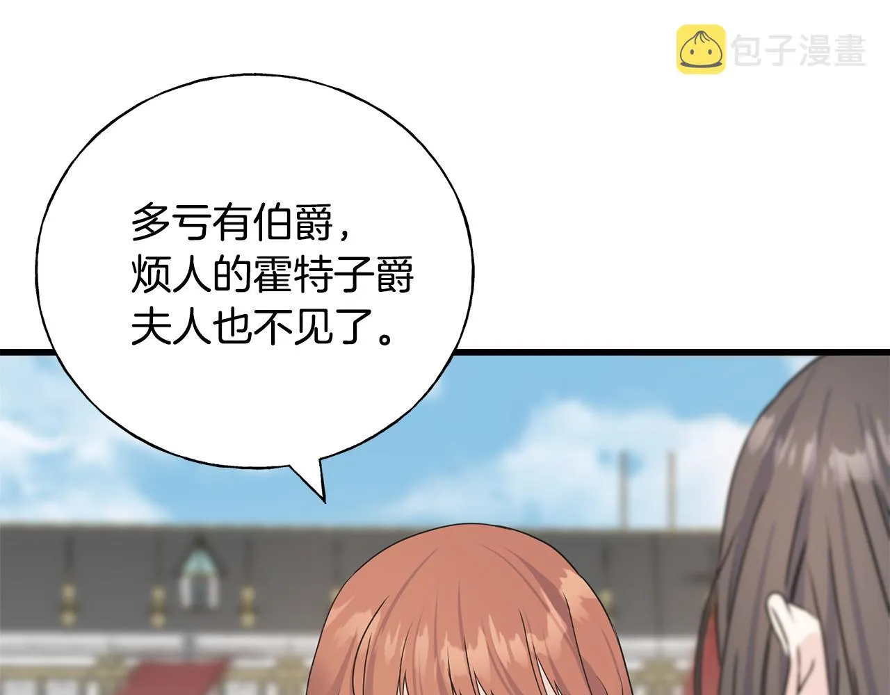 第74话 出征 第100页