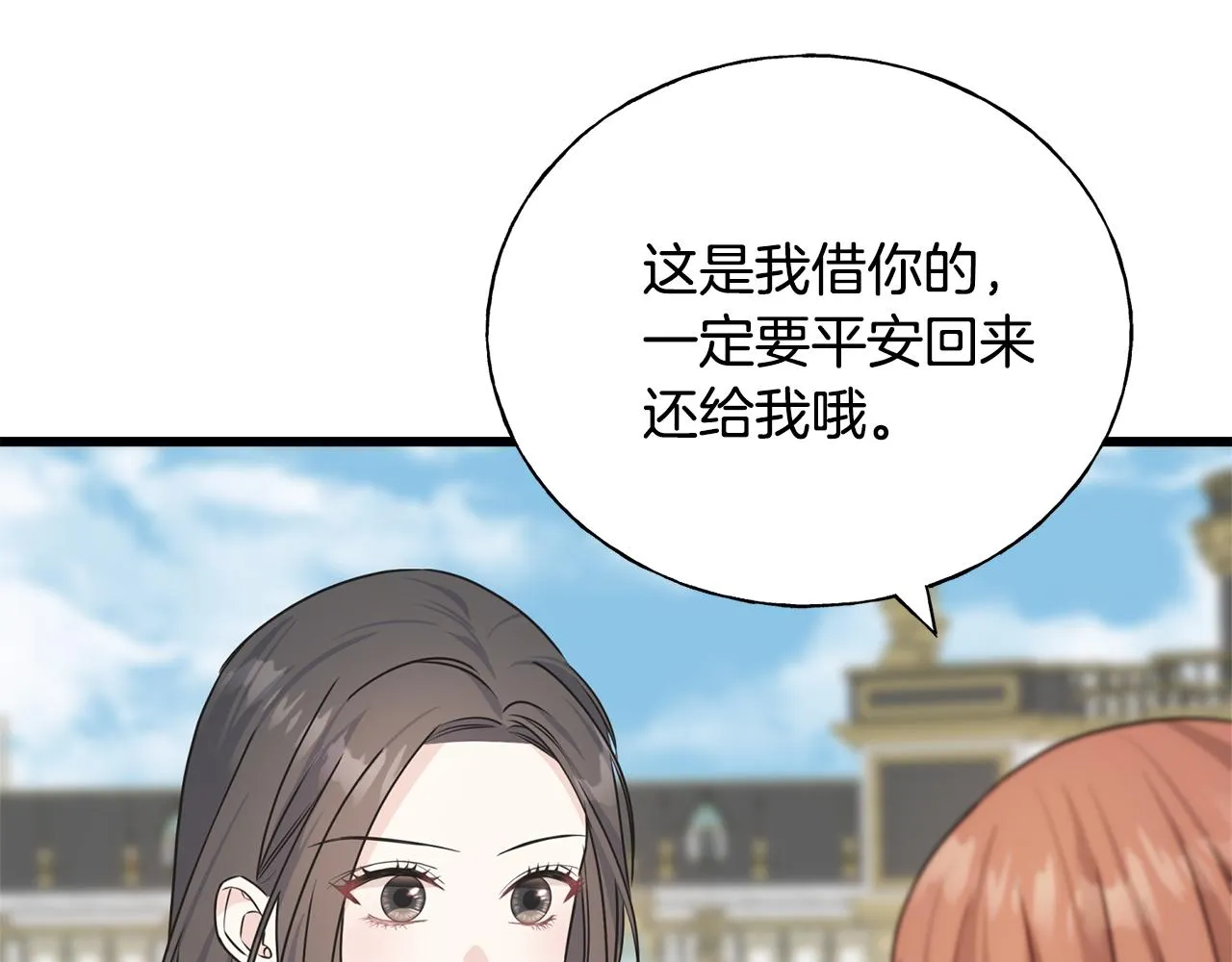 第74话 出征 第103页