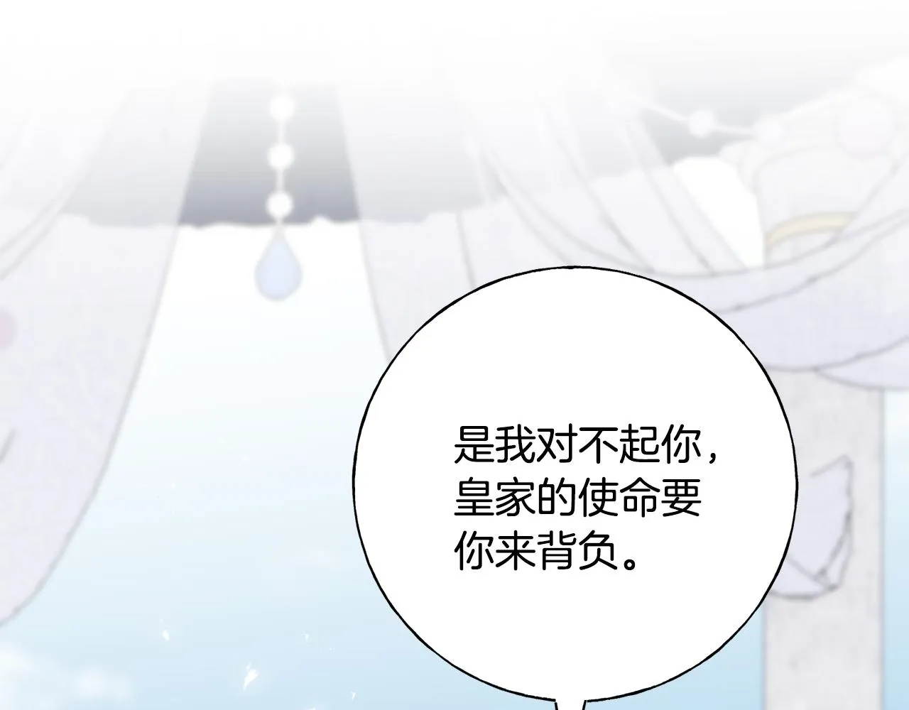 第74话 出征 第116页