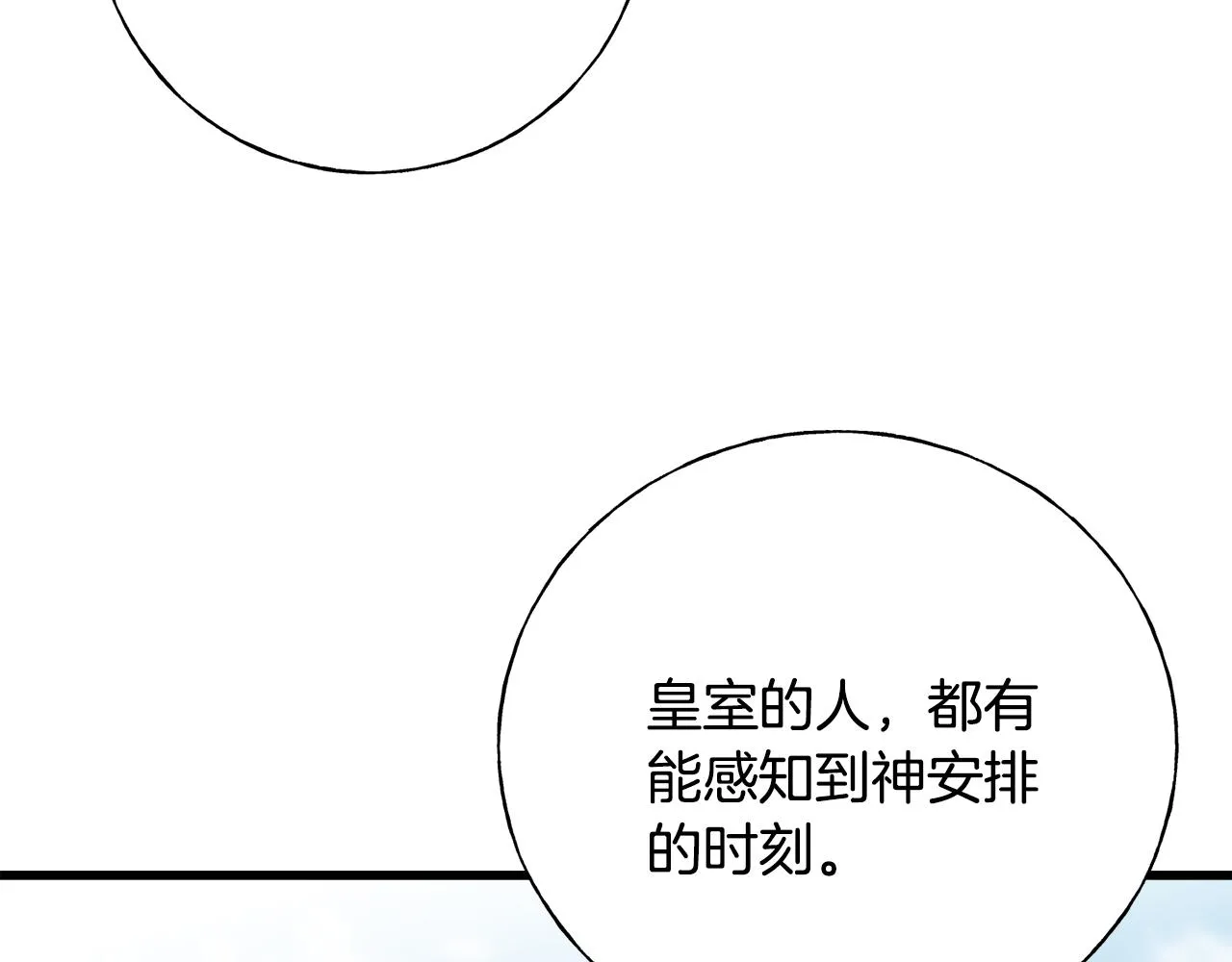 第74话 出征 第119页