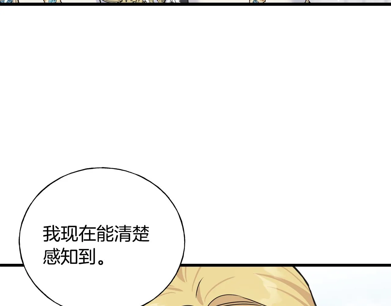 第74话 出征 第121页