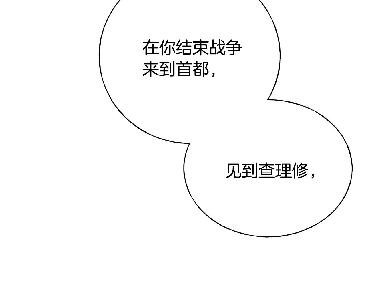 第74话 出征 第123页