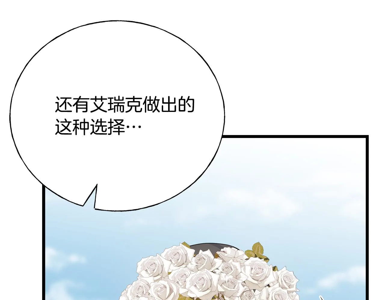 第74话 出征 第124页