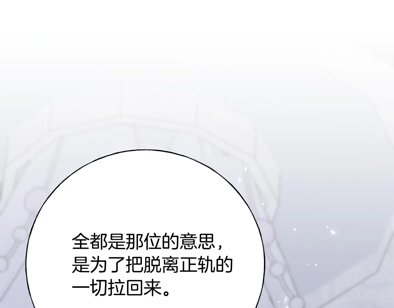 第74话 出征 第127页
