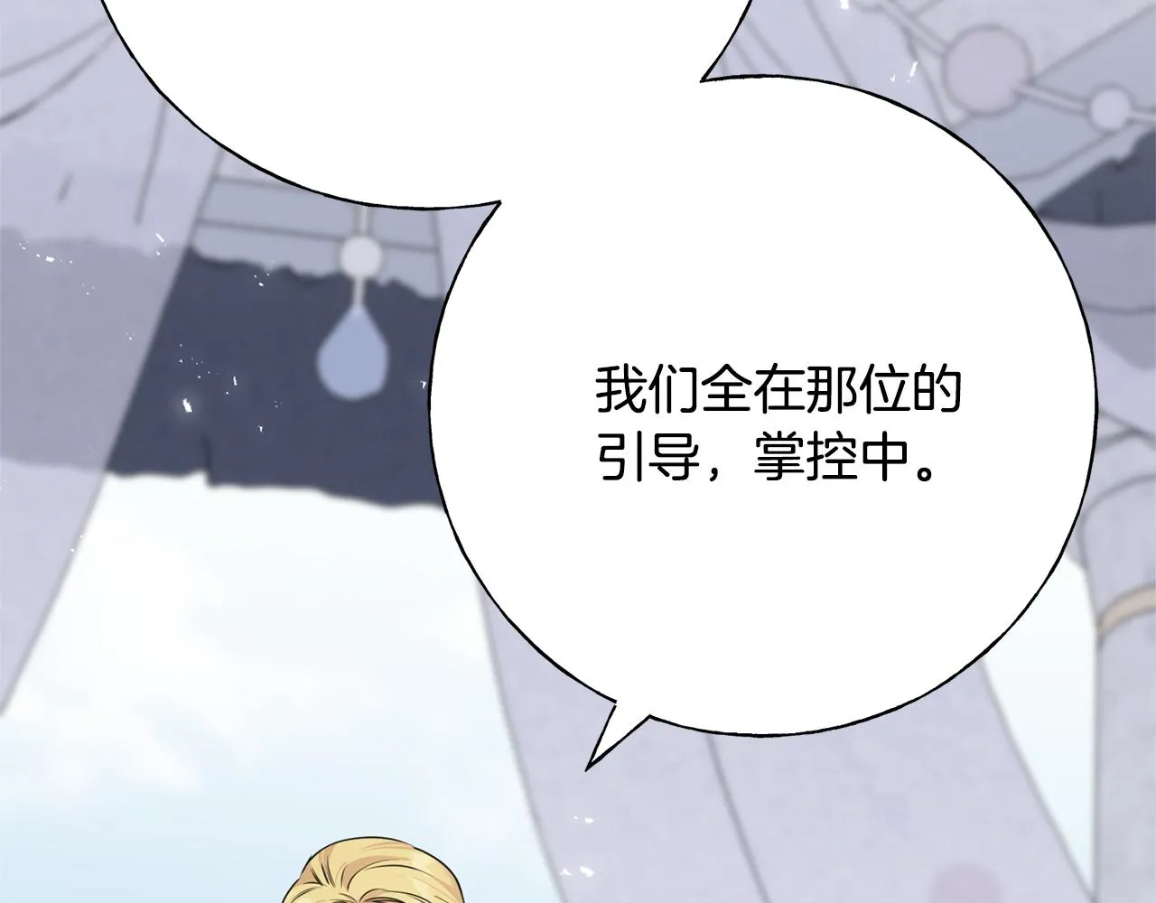 第74话 出征 第128页